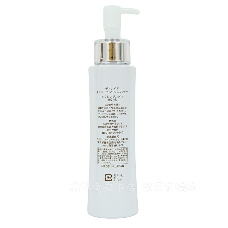 楽天市場】【枚数選べる 箱なし】ディレイア ザ ステムマスク EXソーム