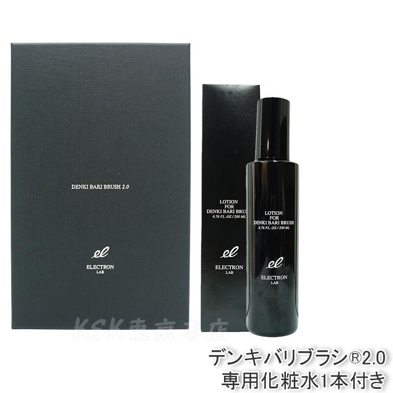 楽天市場】エレクトロン デンキバリブラシ 2.0 電気バリブラシ 皮 顔