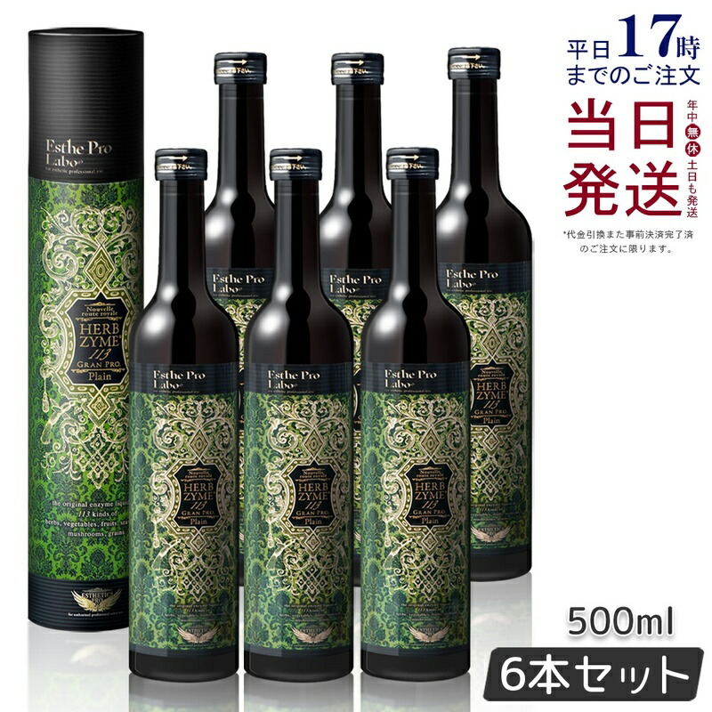 楽天市場】【6本セット】エステプロラボ ファスティング エステ