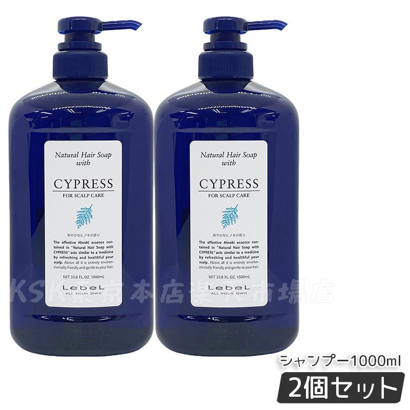 楽天市場】ルベル ナチュラル ヘア ソープ ウィズ CYd サイプレス