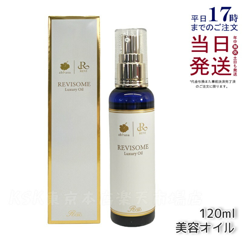 luxuryoil120ml.jpg