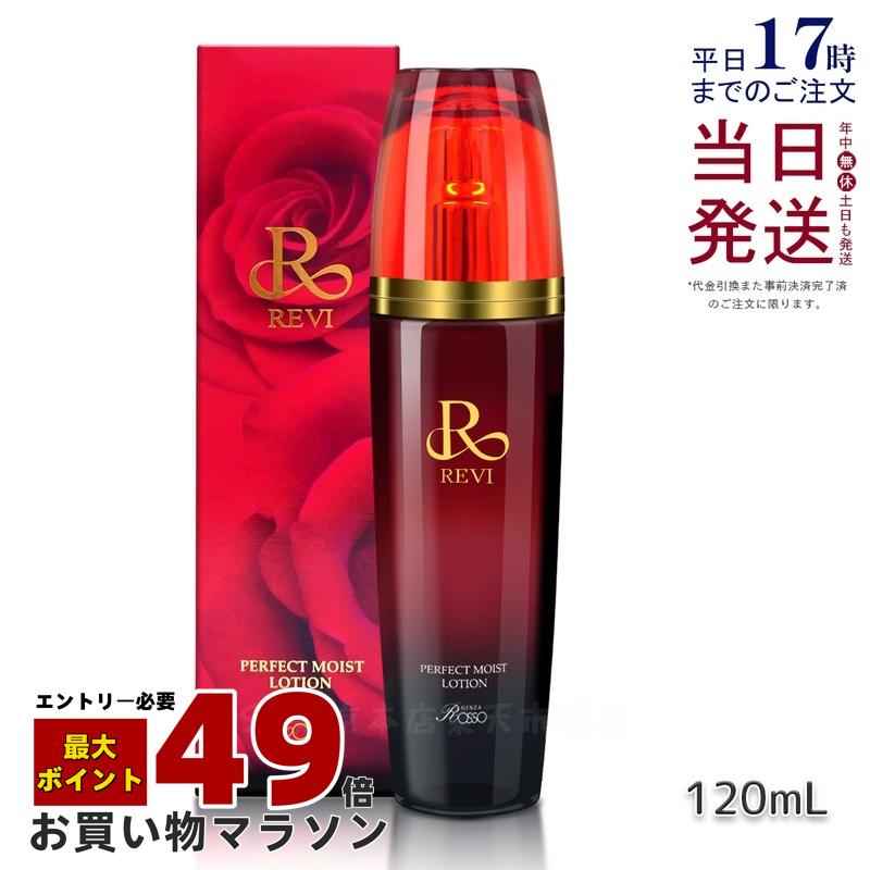 楽天市場】ルヴィ revi プレミアムピュアリングローション 角質ケア