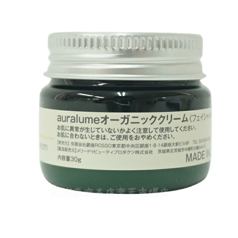 楽天市場】【正規品】REVI ルヴィ アウラルーム オーガニッククリーム