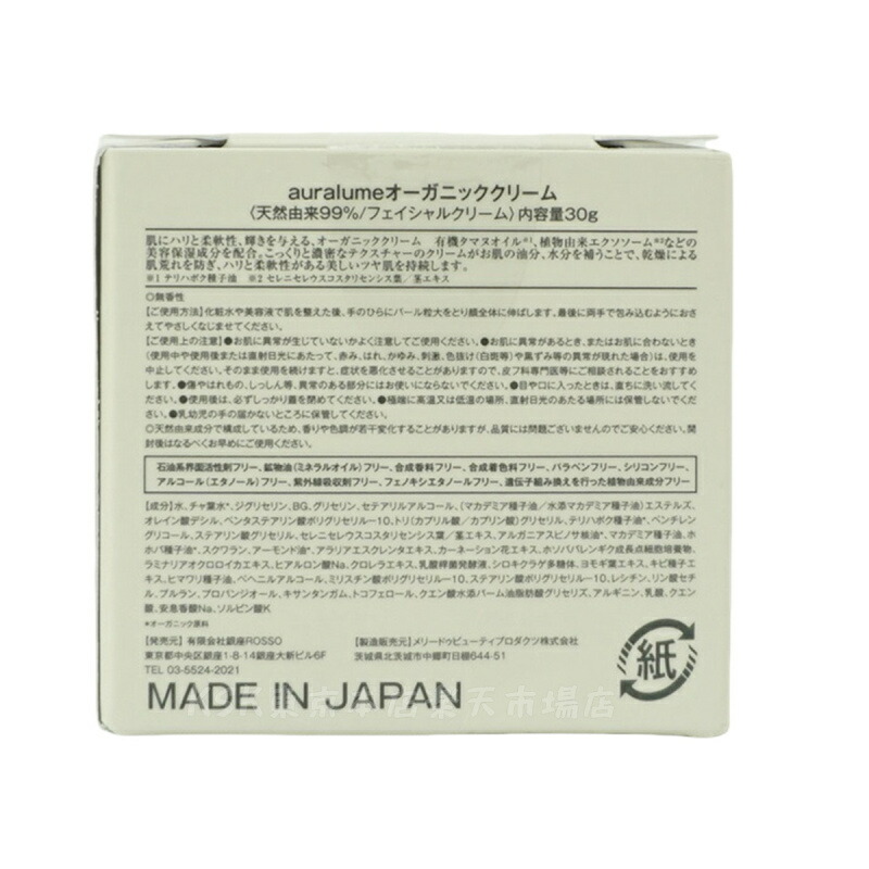 楽天市場】【正規品】REVI ルヴィ アウラルーム オーガニッククリーム