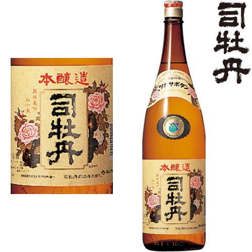 楽天市場】司牡丹 本醸造 レトロラベル 1800ml 高知県 地酒 日本酒
