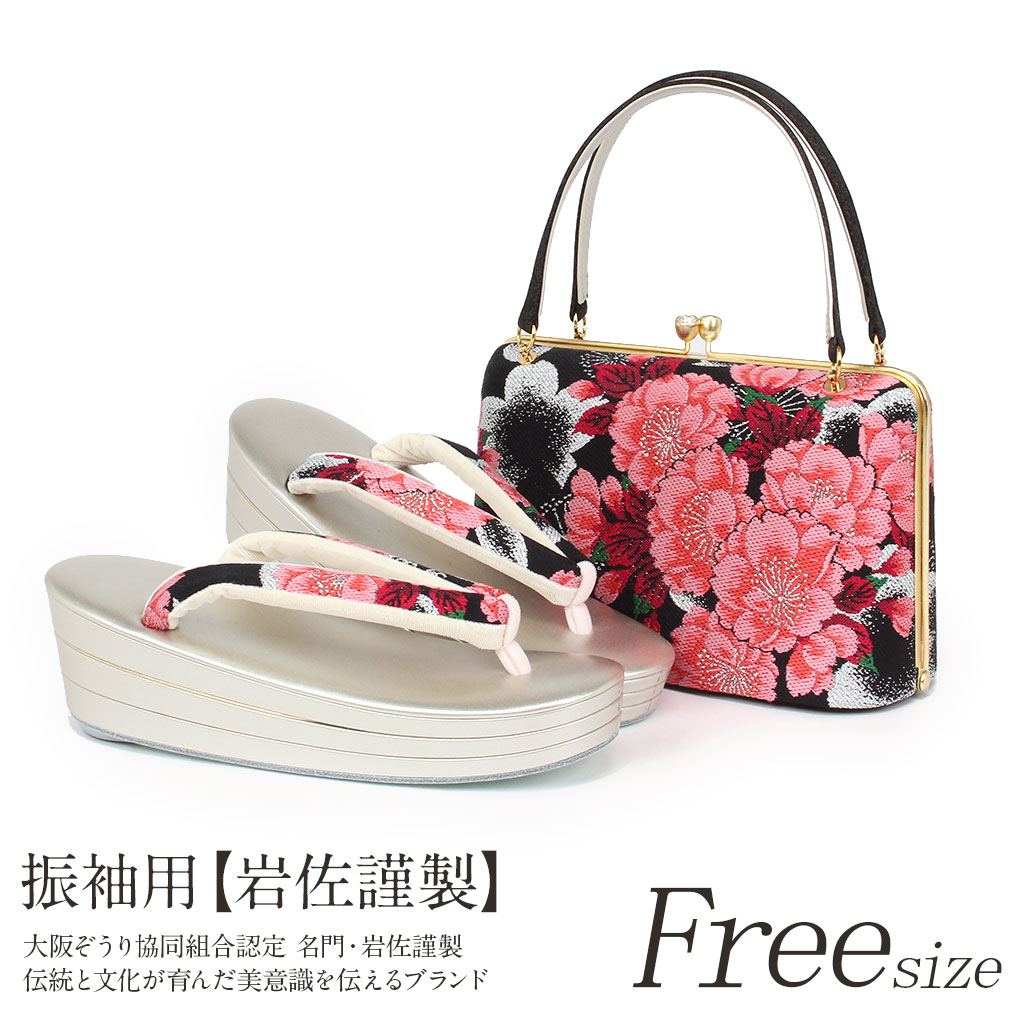 楽天市場】振袖 草履 バッグ セット 成人式 草履バッグセット 振袖用