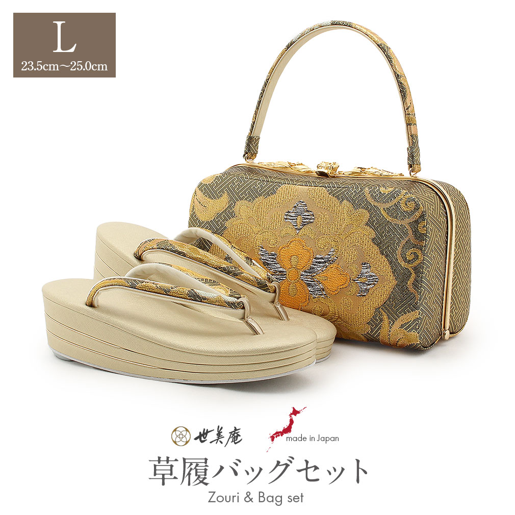 新品】草履バッグセット 草履26cm (金茶&黒) 03094 草履バッグセット
