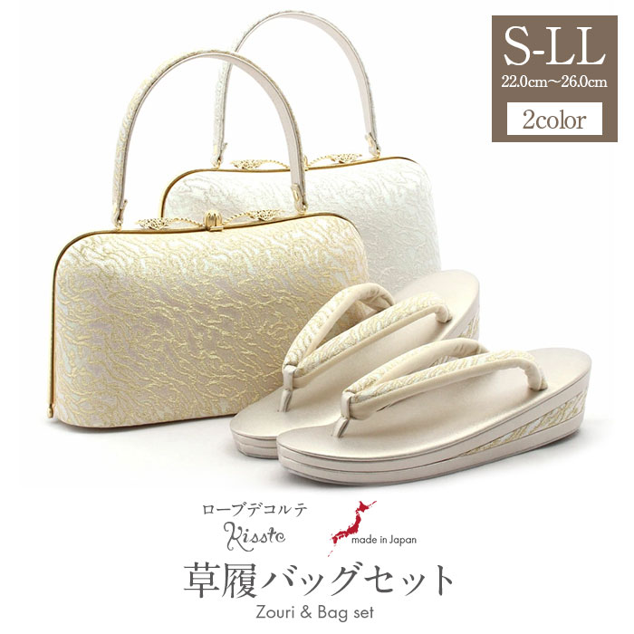 楽天市場】草履バッグセット 留袖用 訪問着用 結婚式 フォーマル 黒