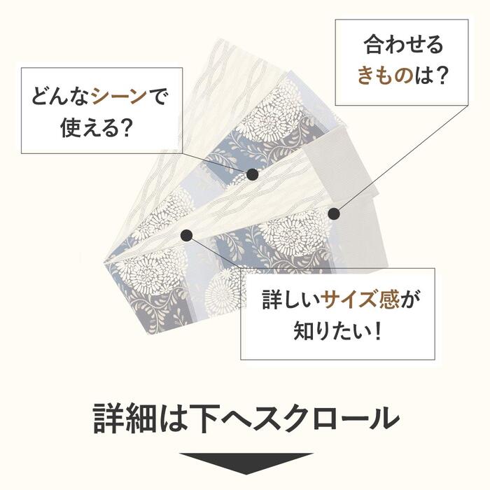 楽天市場】半幅帯 博多織 青 正絹 帯 本場筑前博多織 未使用 小袋帯 菊