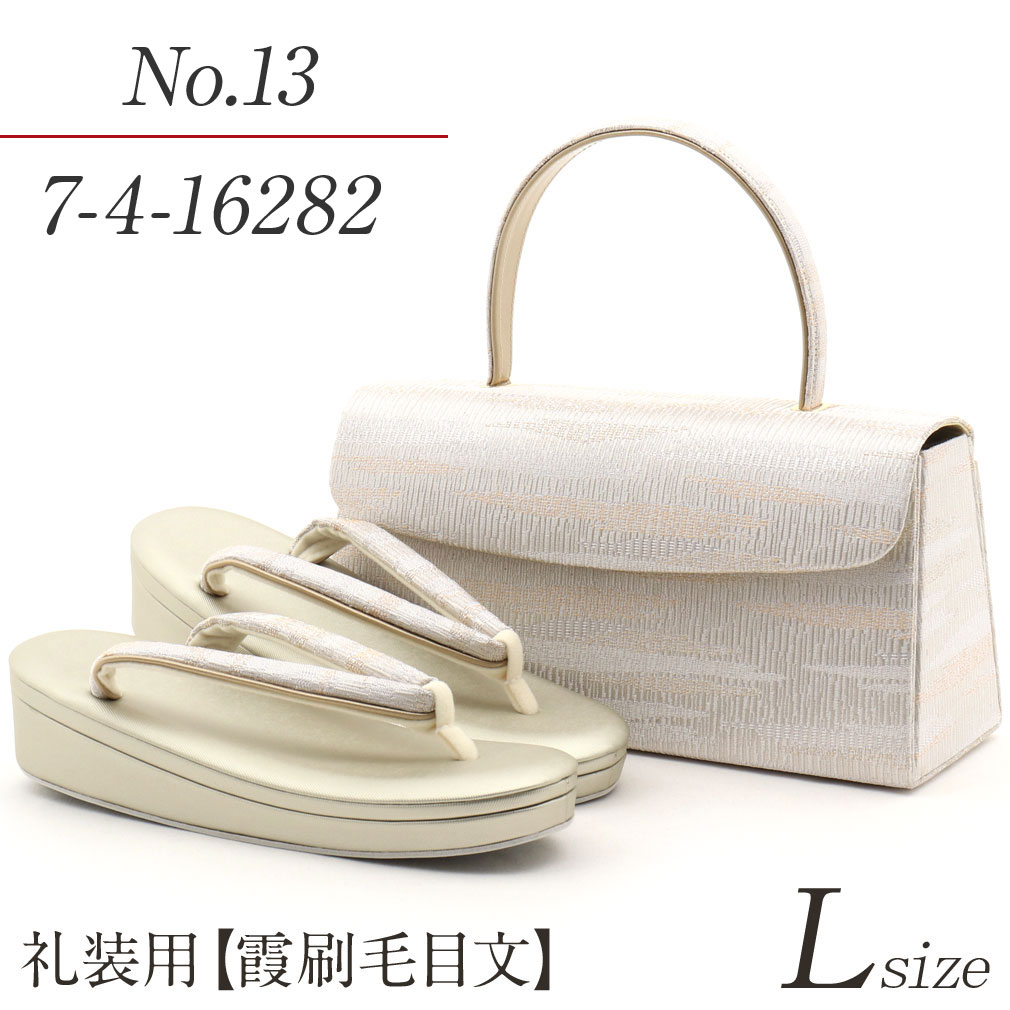 楽天市場】【アウトレット】草履バッグセット 訳あり 礼装用 高級品