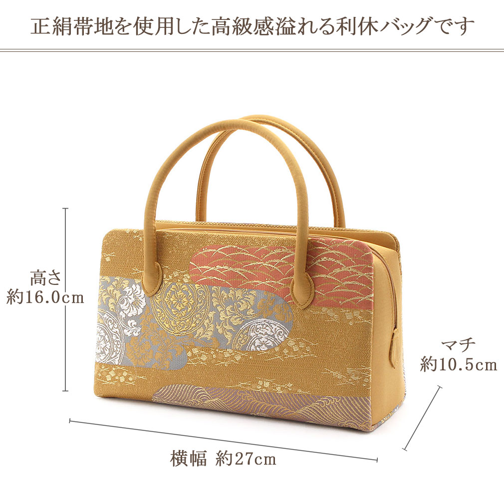 楽天市場】《値下げ！》 利休バッグ 礼装用 日本製 西陣帯地 正絹