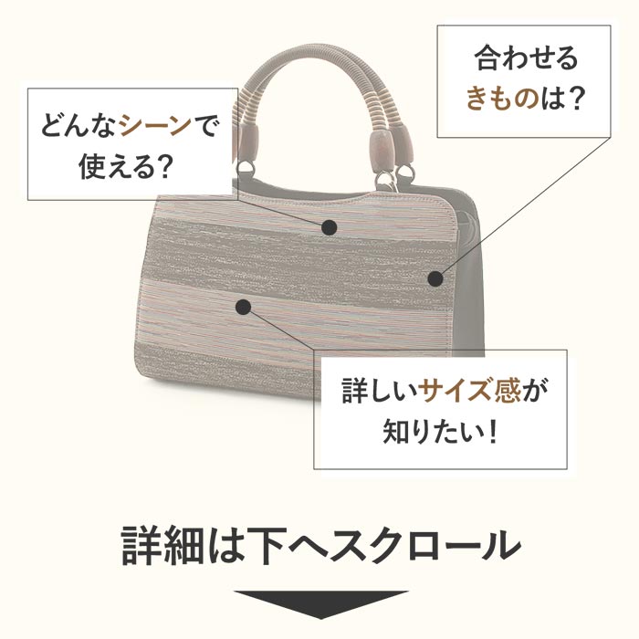 楽天市場】お洒落バッグ 普段用 華三彩 紬 黒 焦げ茶 縞 日本製