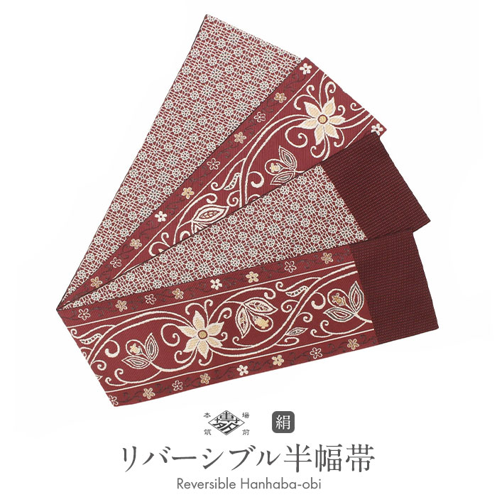 楽天市場】博多織 半幅帯 正絹 帯 本場筑前博多織 未使用 小袋帯 臙脂