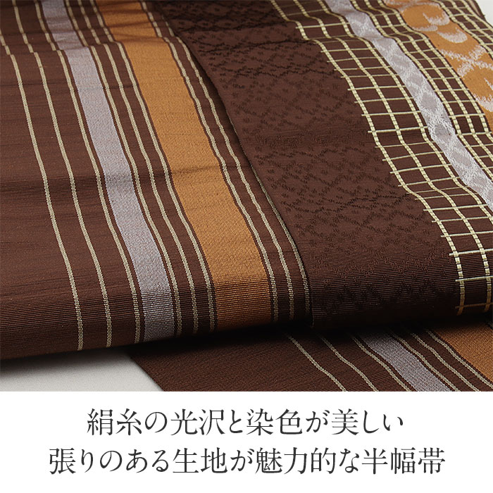 楽天市場】博多織 半幅帯 絹 帯 未使用 茶色 格子 縞 小野織物 日本製