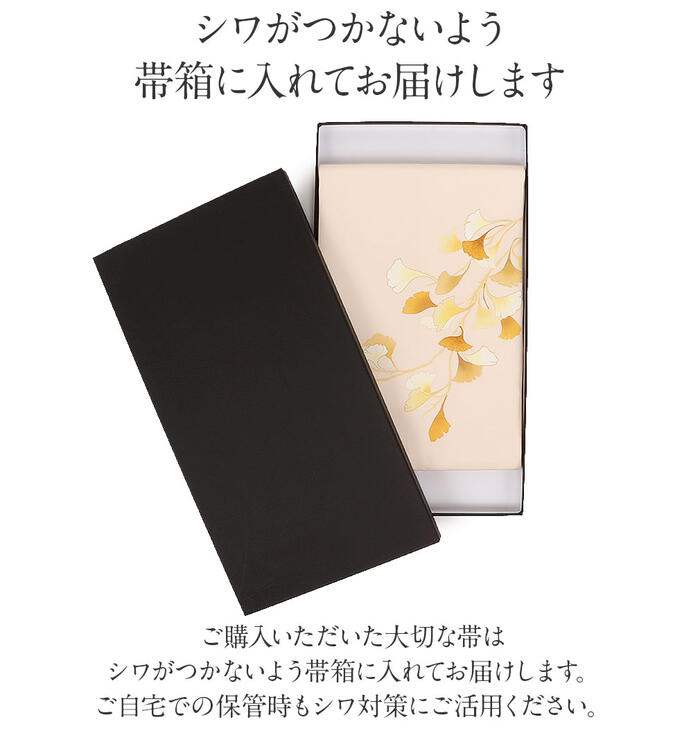 楽天市場】名古屋帯 正絹 ピンクベージュ 九寸 帯 銀杏 いちょう 白木