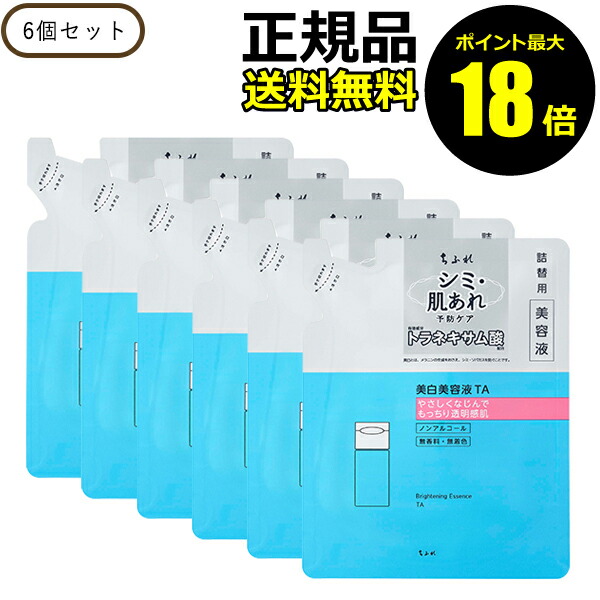 楽天市場】クレドポー 美白美容液 レフィルの通販