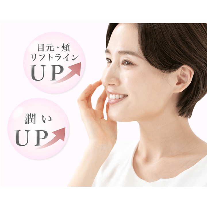 楽天市場】30%OFF リフトアップ シワ ほうれい線 たるみ くすみ
