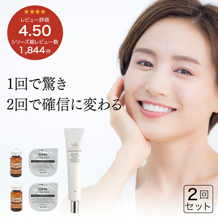 楽天市場】25%OFF リフトアップ シワ ほうれい線 たるみ くすみ