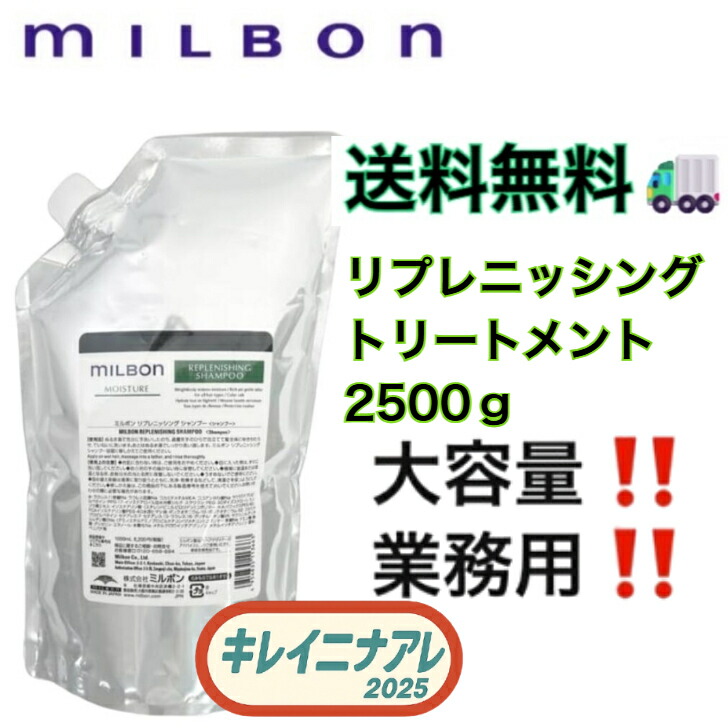 ミルボン モイスチャー トリートメント」の人気商品一覧 | 安い商品を