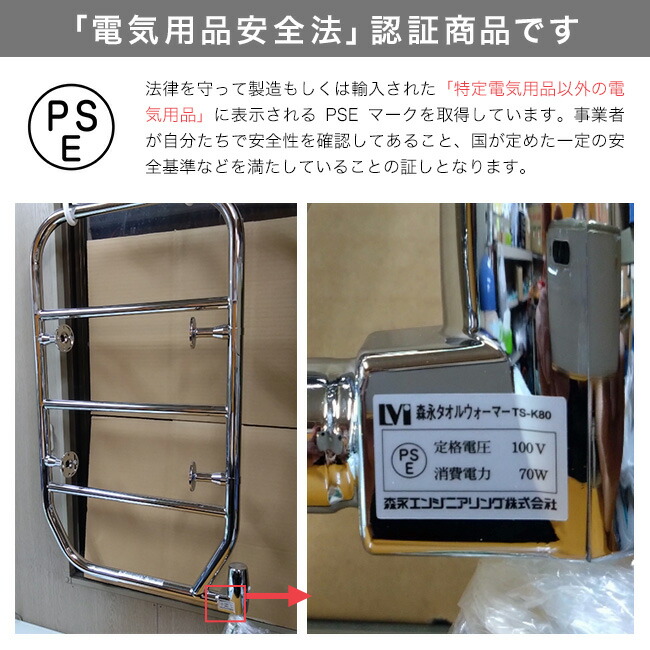 楽天市場】【特典あり】森永タオルウォーマー 壁付け TS-M80[タオル