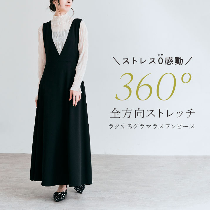 楽天市場】ジャンスカ《全方向ストレッチフレアジャンパースカート 全4