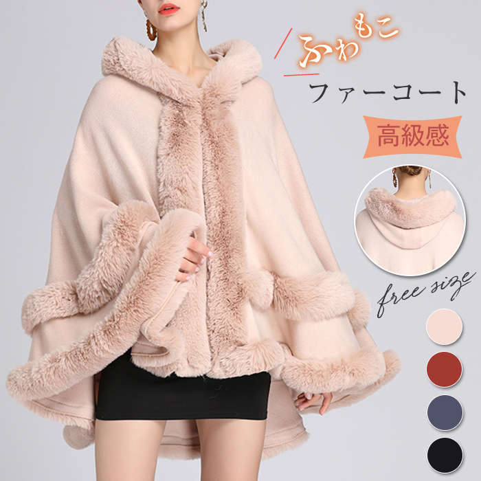 楽天市場】アウター フード付きポンチョ マント ボレロ ファーコート