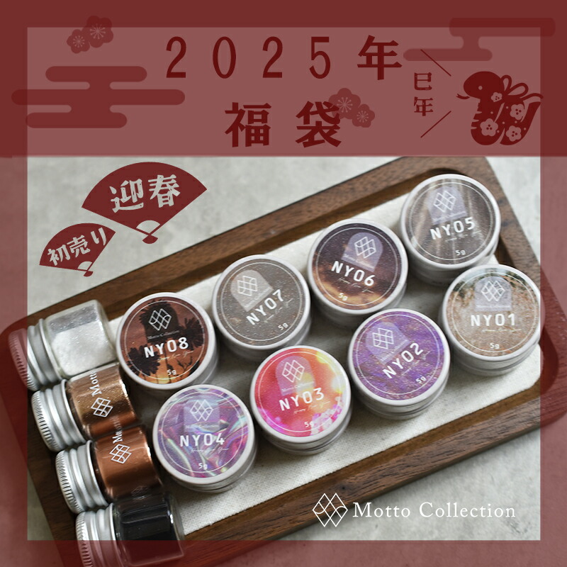 楽天市場】沢山のご要望に単品販売しました 2025年福袋 Happy Bag