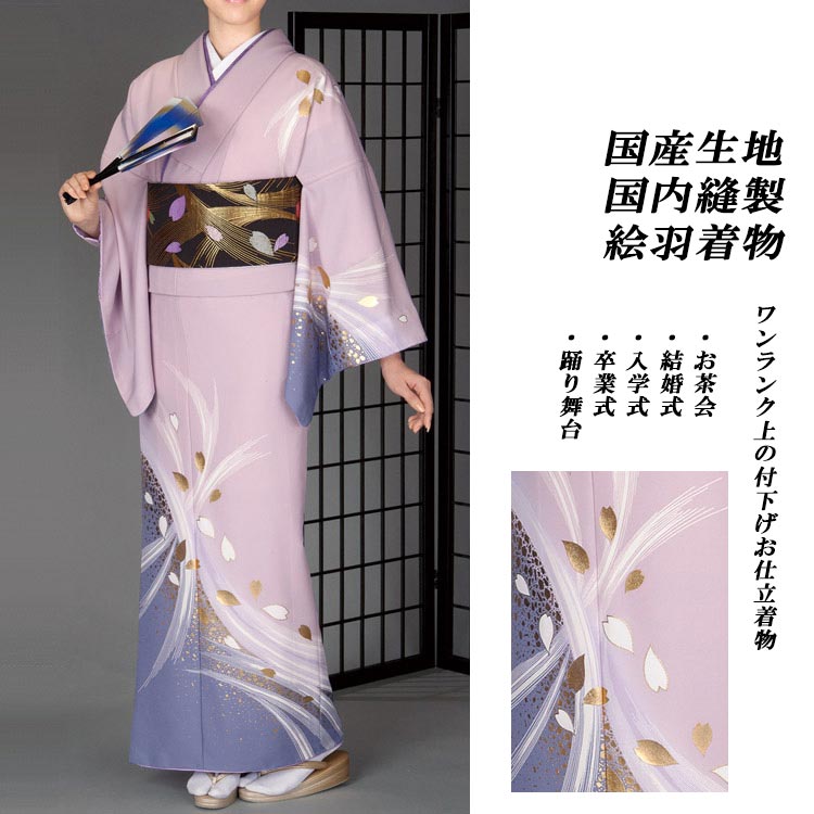 楽天市場】付下げ訪問着 国内染め お仕立て着物 薄紫地に風に舞う桜