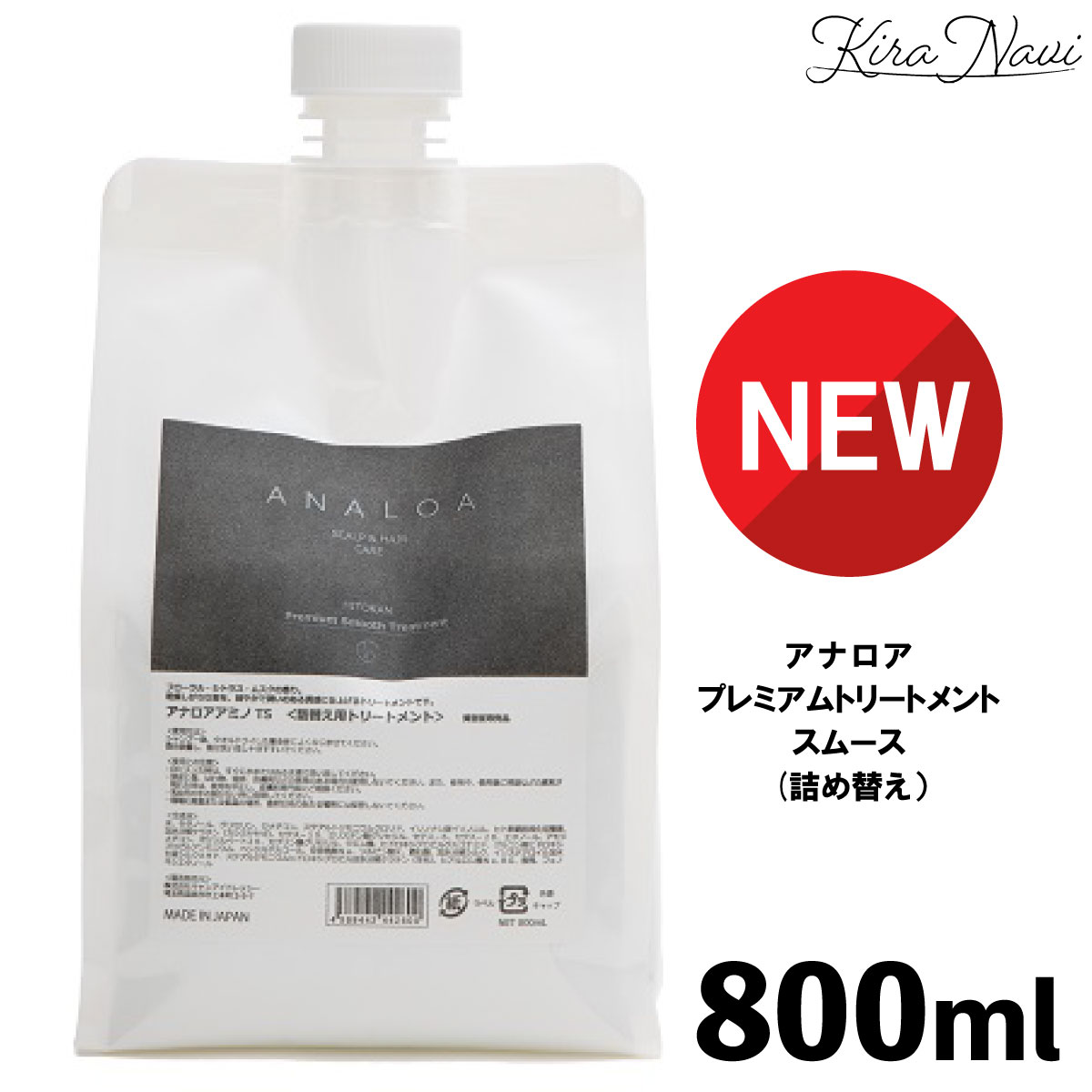 楽天市場】☆新商品☆ アナロア プレミアムトリートメントスムース