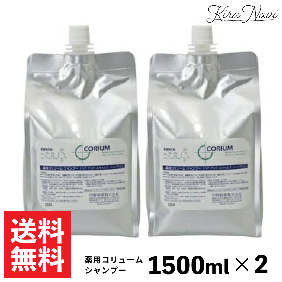 中野製薬 薬用 コリューム シャンプー 1500ml×2 詰め替え用