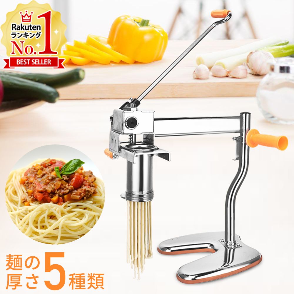楽天市場】【LINE登録ですぐ使えるクーポン配布中】 製麺機 パスタ