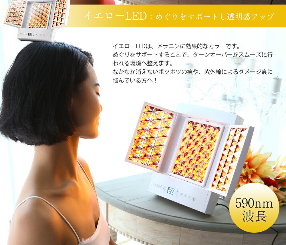 楽天市場】美顔器 光美容器 LED リフトアップ【美ルル ヒカリプラス