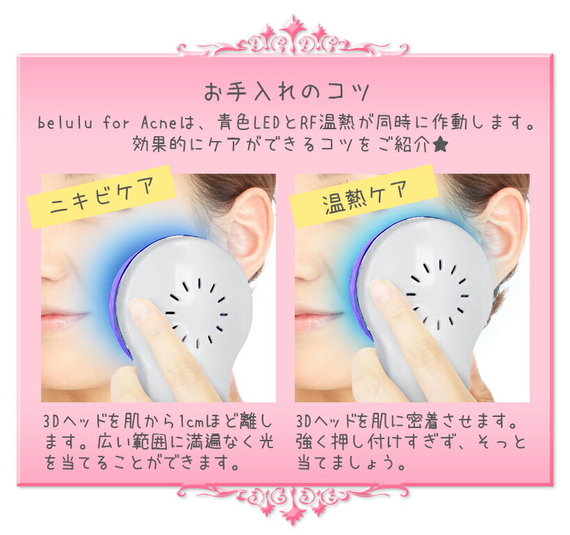 楽天市場】☆家計応援☆アクネ ニキビケア専用 美顔器 美ルル for