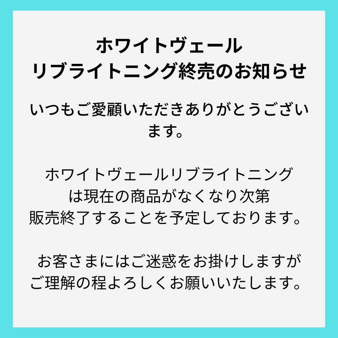 楽天市場】【ホワイトヴェール リ：ブライトニング 30日分 1袋 180錠