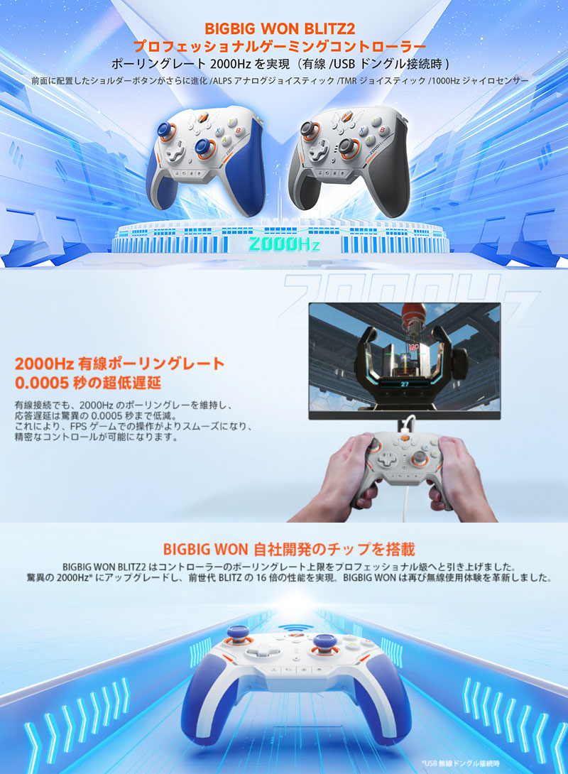 楽天市場】BIGBIG WON BLITZ2 TMR 2000Hz ポーリングレート対応 TMR