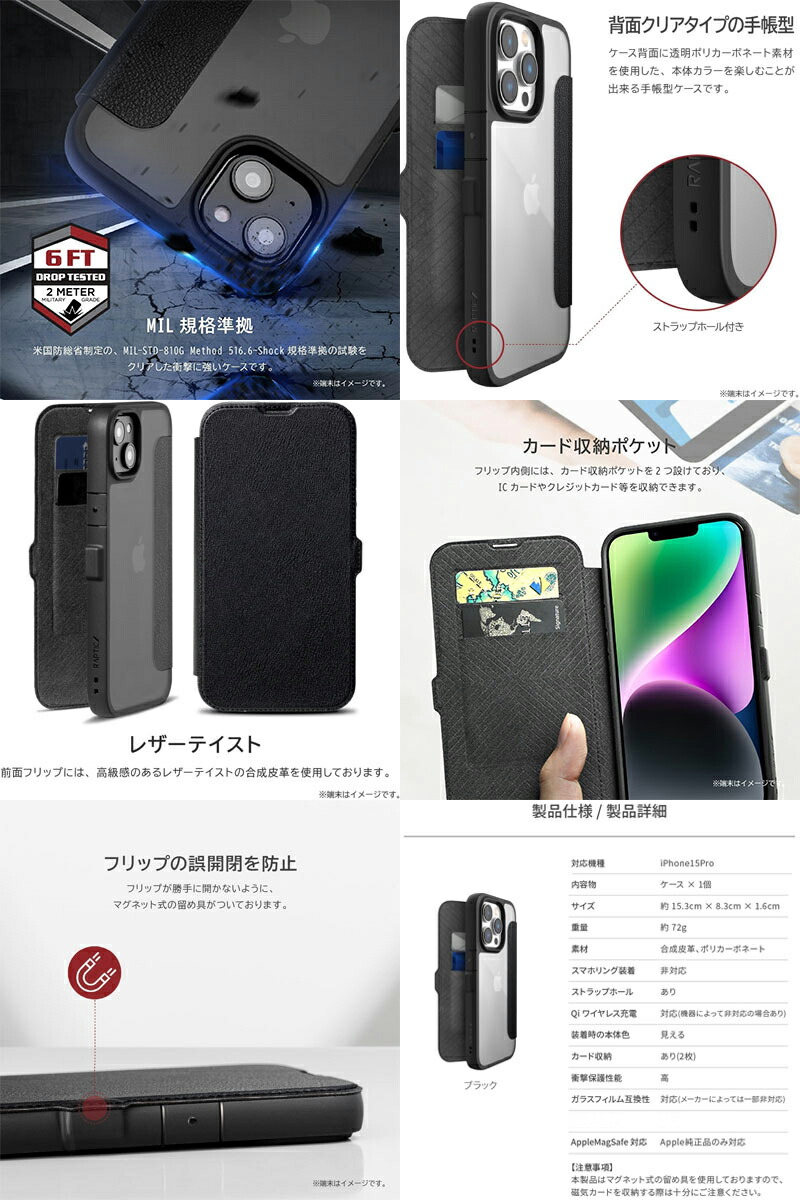 楽天市場】RAPTIC iPhone 15 Pro Urban Folio 手帳型ハイブリッド