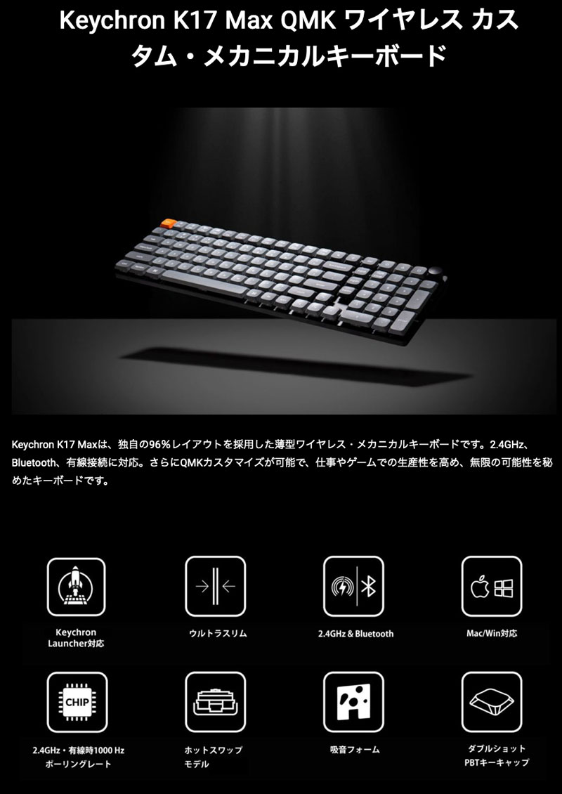楽天市場】Keychron K17 Max QMK Mac日本語配列 有線 / Bluetooth 5.1