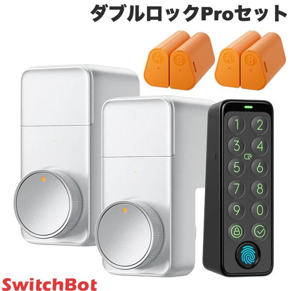 SwitchBot ダブルロックProセット」の人気商品一覧 | 安い商品を通販