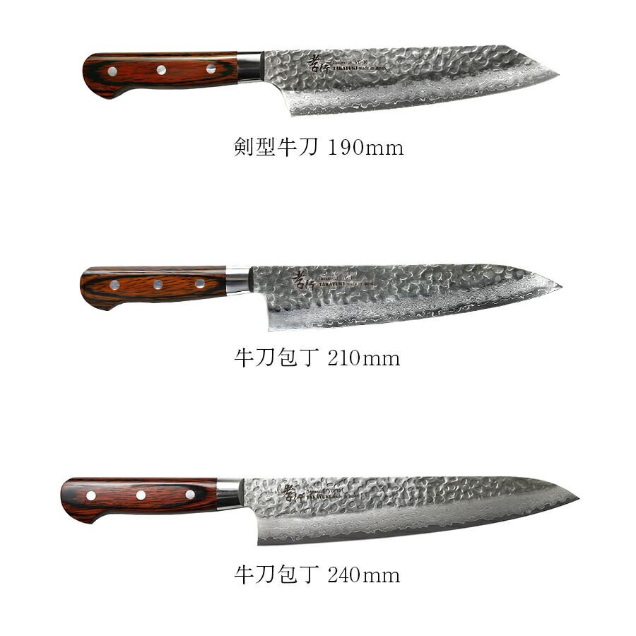 楽天市場】堺孝行 33層槌目 ダマスカス マホガニー柄 包丁 日本製 V金