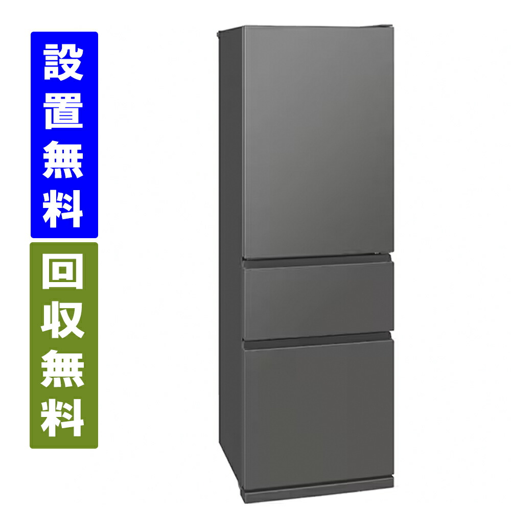 楽天市場】mr-cg37（ドア開閉タイプ（冷蔵庫）右開き）の通販