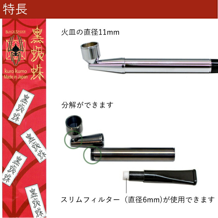 楽天市場】黒蜘蛛煙管 全2色 きせる 128mm 分解可 短め 火皿大きめ直径