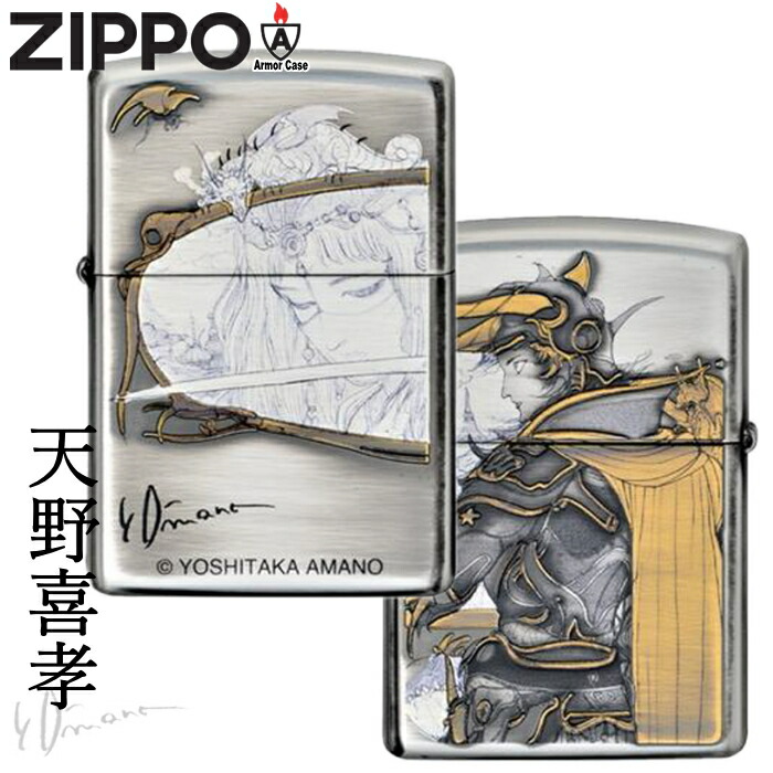 楽天市場】ZIPPO ジッポー アーマー 天野喜孝 04_001F ファイナル