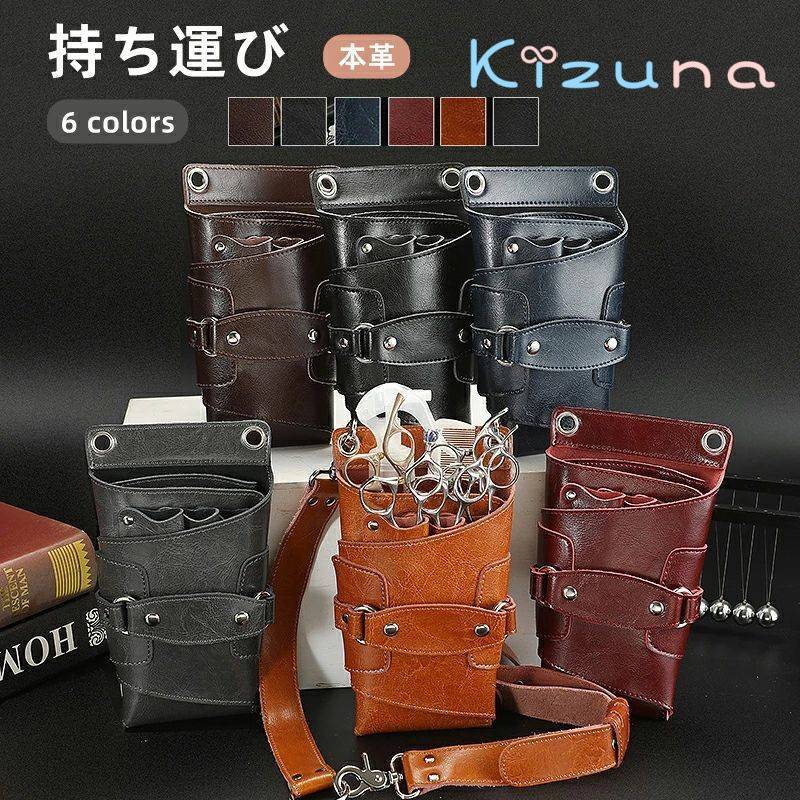 シザーケース 革」の人気商品一覧 | 安い商品を通販サイトから探す