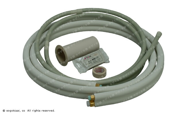 楽天市場】エアコン配管セット/冷媒管セット/クーラーパイプ/2分×3分