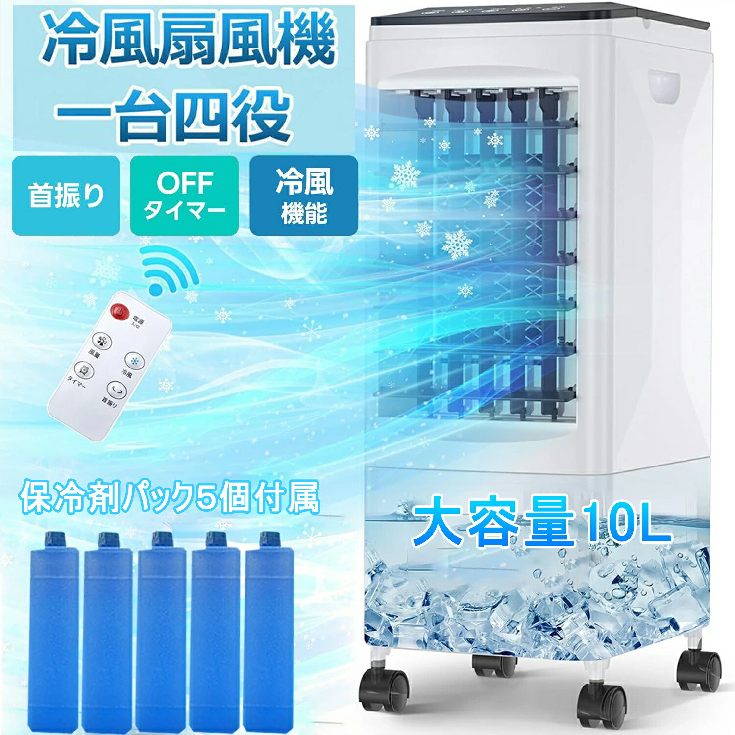 楽天市場】【送料無料&3年保証】冷風機 エアコン代わり