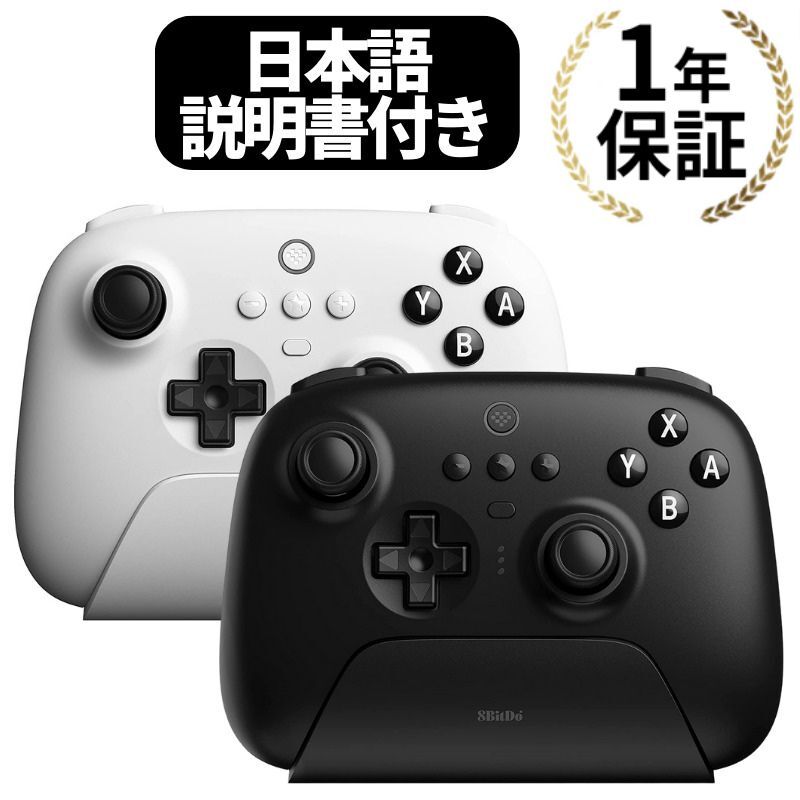 楽天市場】訳あり 【スイッチ対応】 8bitdo ultimate アルティメット