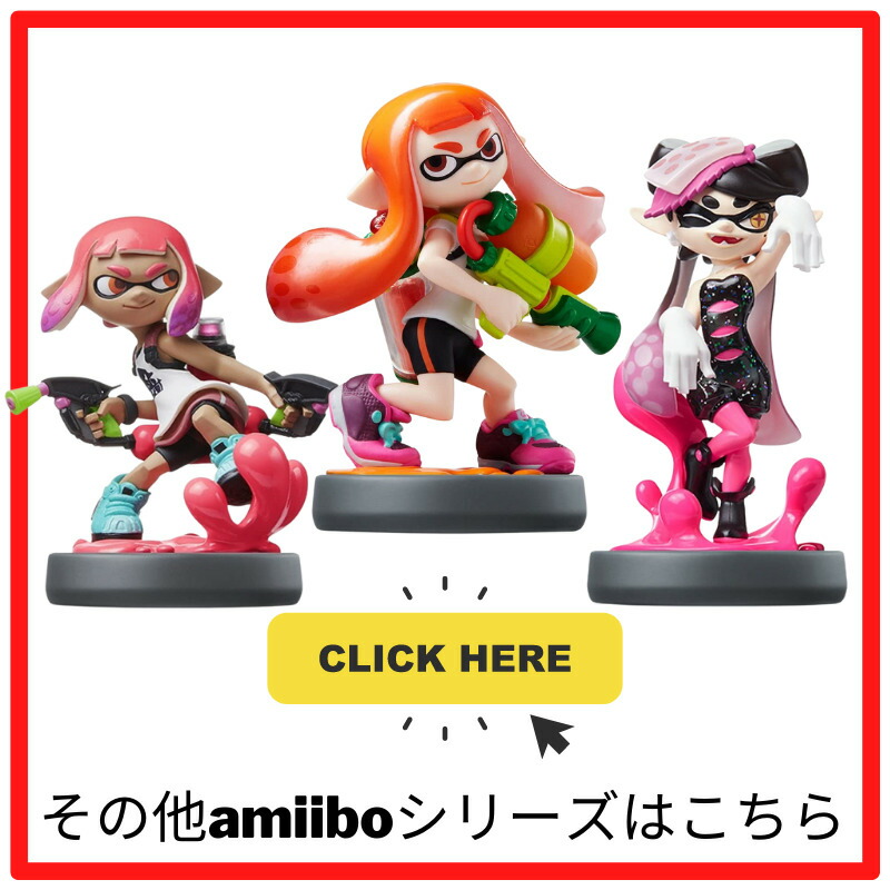 楽天市場】amiibo スプラトゥーン アミーボ 3体セット 3種 フィギュア