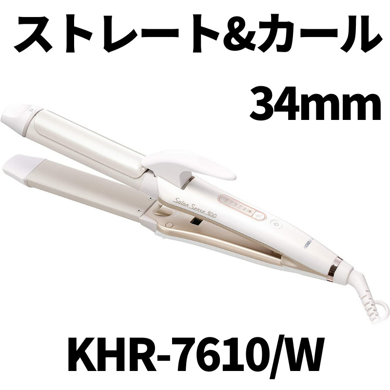 楽天市場】最短翌日お届け！ コイズミ ヘアアイロン 2WAY 34mm サロン