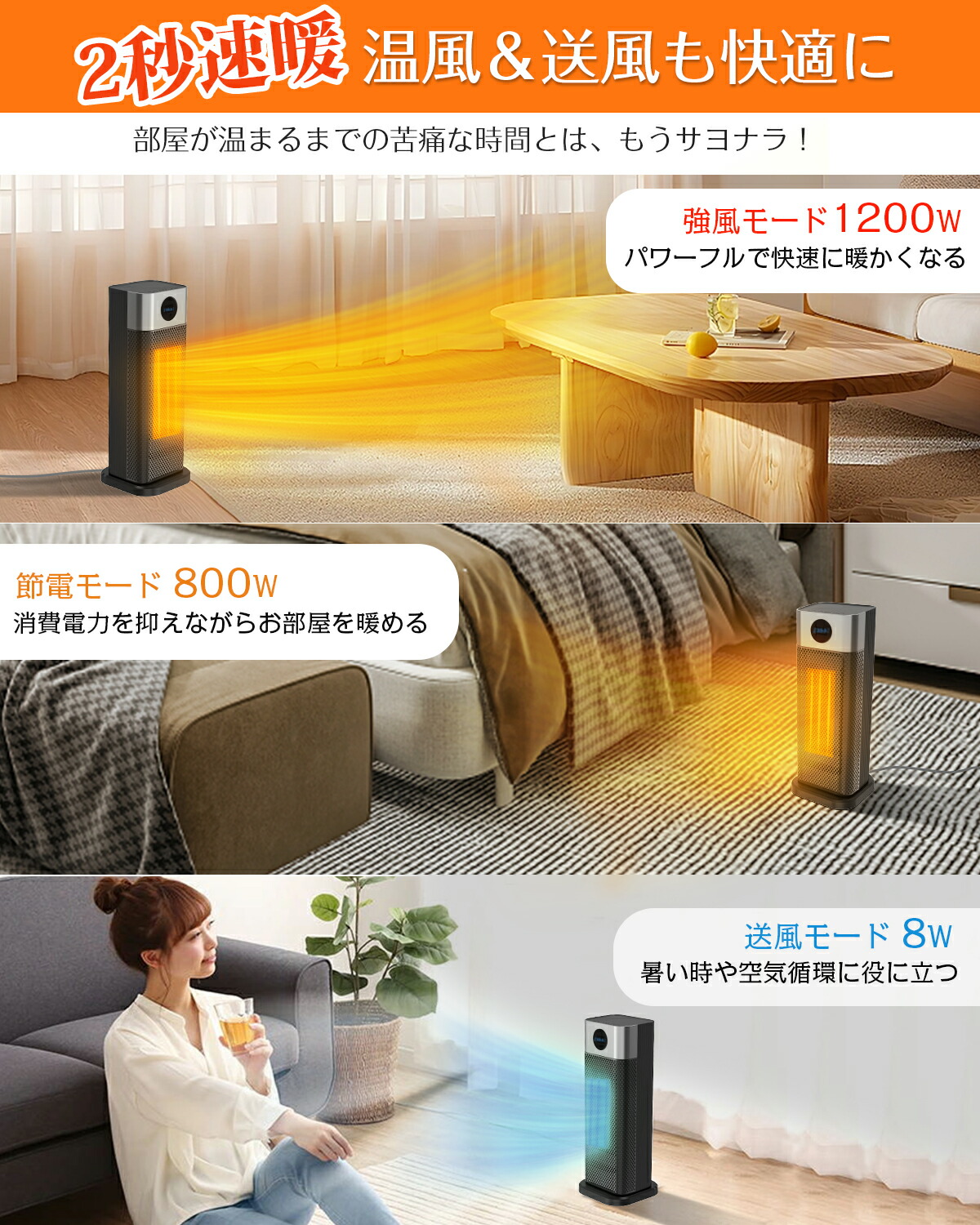 楽天市場】☆セラミックファンヒーター 電気ファンヒーター セラミック