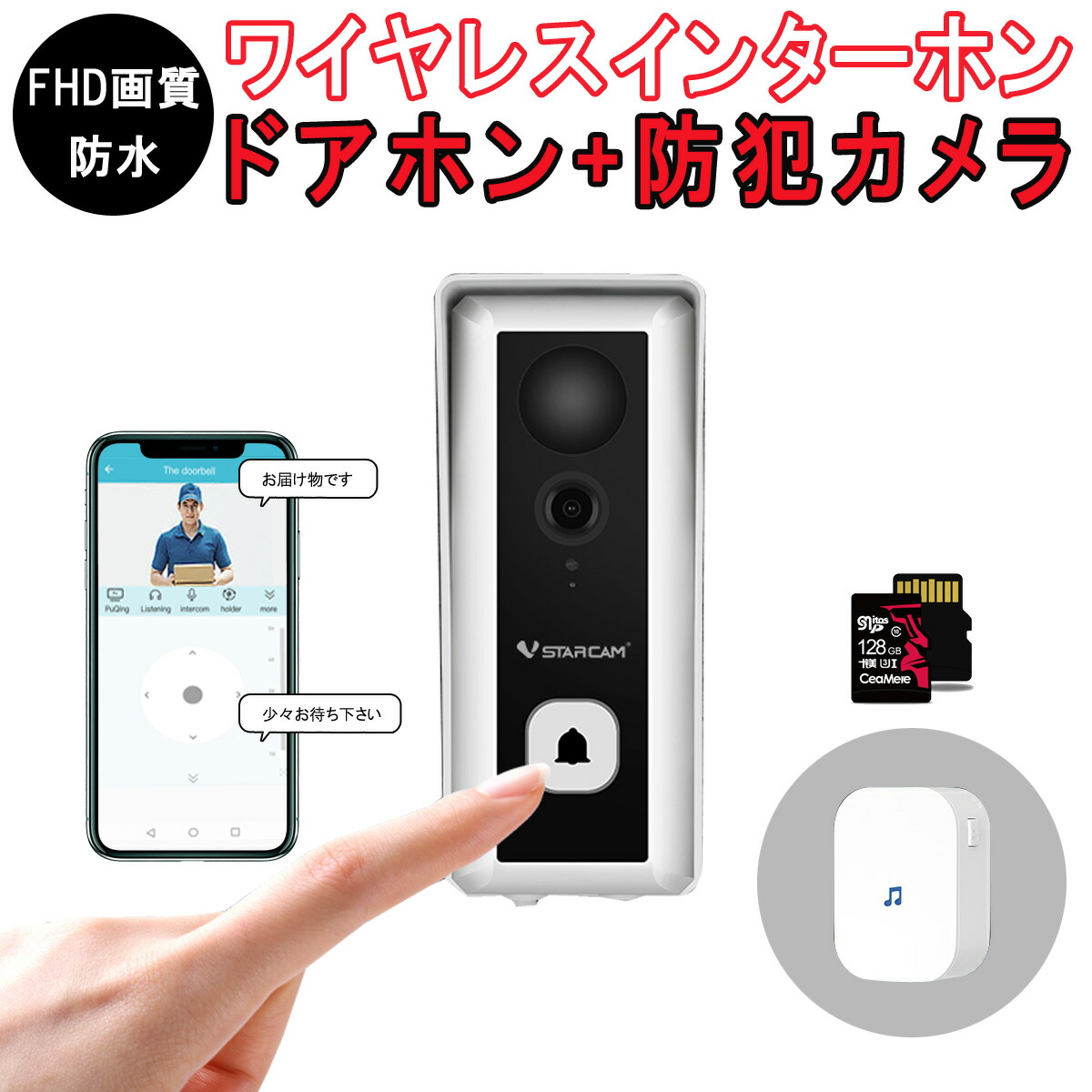 楽天市場】スマートドアカメラ Doorbell (Battery Type) ビデオ